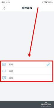 钉钉使用教程中，如何设置个人资料和隐私保护？ 第1张