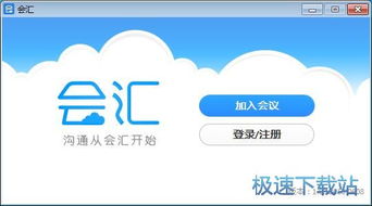 视频会议软件资讯中，哪款软件的跨平台性能最出色？ 第2张