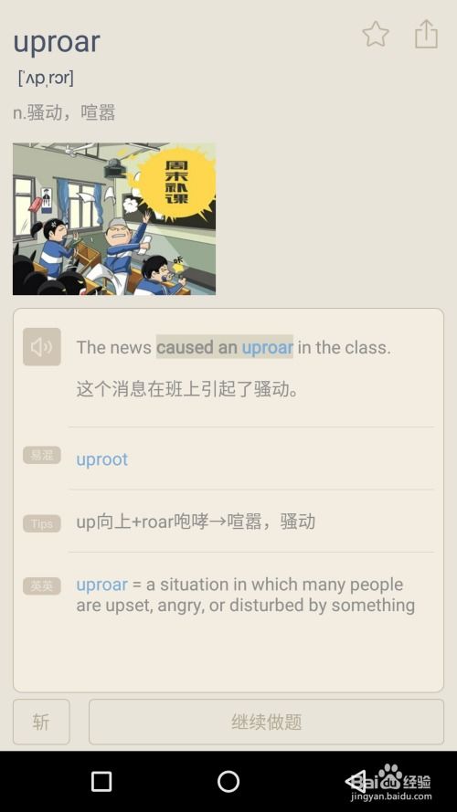 教育软件下载合集里有没有适合中小学生的英语学习软件推荐？ 第2张
