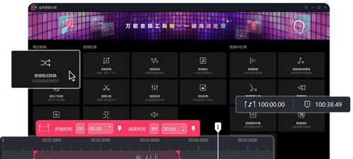 音频处理软件下载合集里，有没有适合初学者的免费软件推荐？ 第2张