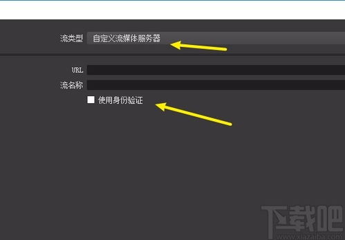 OBS Studio使用教程中如何设置直播推流，实现高清流畅直播效果？ 第2张