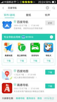 怎么下载最新版本的软件导航？ 第3张