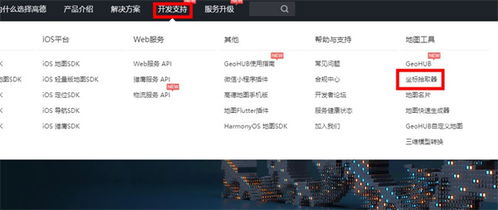 怎么下载最新版本的软件导航？ 第1张