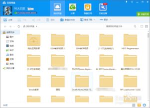 云盘软件下载合集里，有哪些适合学生使用的免费云存储软件推荐？ 第1张