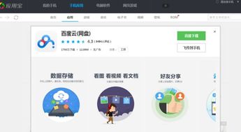 如何下载BT软件下载合集，包括哪些热门BT下载软件？ 第1张