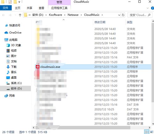 软件下载目录有哪些常用的分类和搜索技巧？ 第2张
