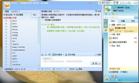 即时通讯软件合集里有哪些适合办公和家庭使用的长尾词推荐？ 第2张