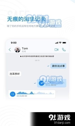 聊天软件合集里有哪些值得推荐的，能满足不同社交需求的？ 第1张