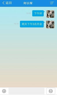 社交通讯软件合集里，有哪些适合不同场景使用的长尾功能？ 第1张