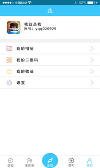 社交通讯软件合集里，有哪些适合不同场景使用的长尾功能？ 第3张