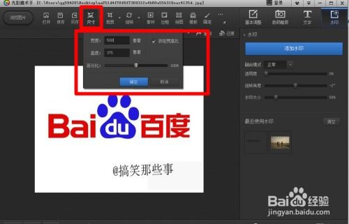 光影魔术手使用教程中,如何快速调整照片亮度与对比度? 第3张 光影魔术手使用教程中,如何快速调整照片亮度与对比度? 第3张