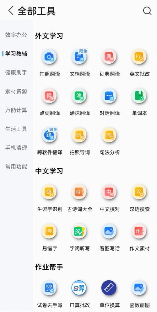 通讯软件精选合集中哪款软件适合商务沟通？有哪些长尾词可以搜索？ 第1张