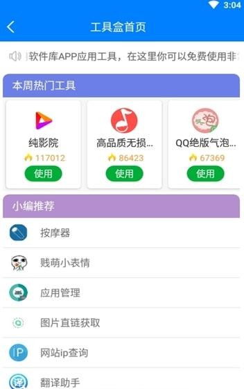哪里可以找到最新的软件下载地址合集？ 第3张