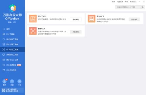 在软件下载功能合集中，有哪些实用且好用的下载工具推荐呢？ 第3张