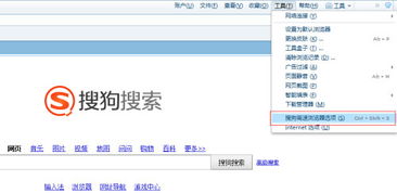 搜狗浏览器使用教程:如何快速上手并提高浏览效率? 第1张 搜狗浏览器使用教程:如何快速上手并提高浏览效率? 第1张