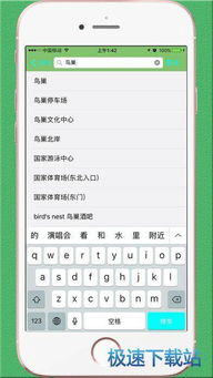 语音识别软件下载，有哪些适合手机使用的免费长尾词识别工具推荐？ 第2张