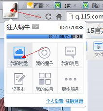 百度网盘使用教程里如何批量上传文件？求详细步骤！ 第2张