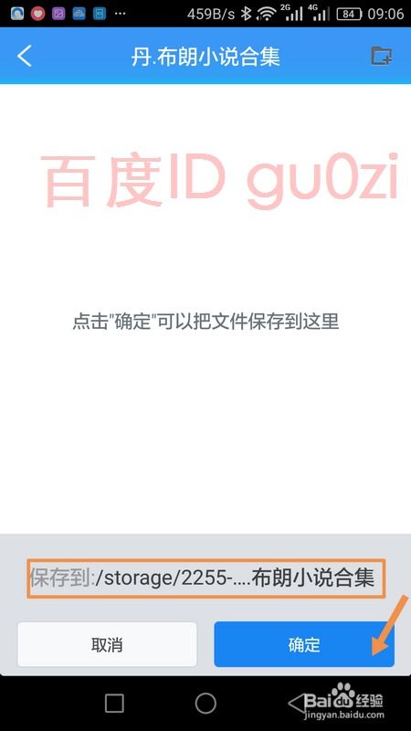 百度网盘使用教程里如何批量上传文件？求详细步骤！ 第3张