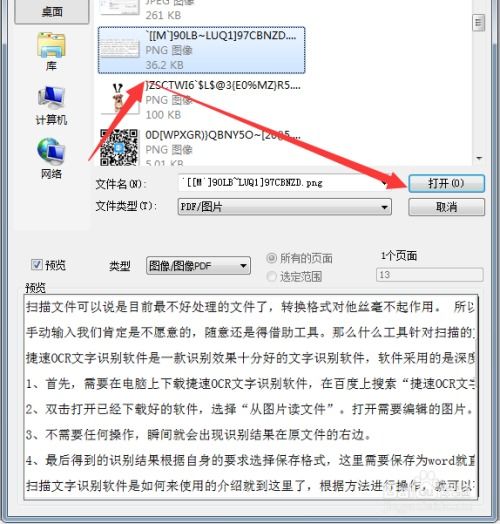 图像识别软件下载时需要注意什么？如何选择适合自己的图像识别软件？ 第1张