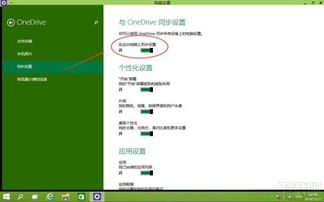 OneDrive使用教程:如何高效备份和同步我的文件? 第2张 OneDrive使用教程:如何高效备份和同步我的文件? 第2张