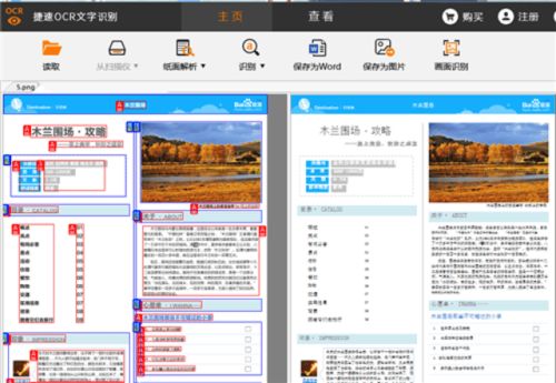 软件下载大全合集里有哪些实用的办公软件推荐？求推荐！ 第2张