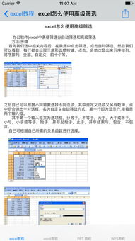 软件下载大全合集里有哪些实用的办公软件推荐？求推荐！ 第3张