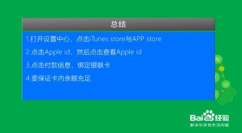 支付软件下载时遇到问题怎么办？如何选择安全可靠的支付软件？ 第2张