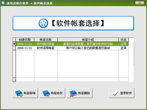 财务管理软件下载，如何选择适合自己的长尾词版本？ 第3张