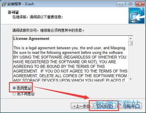 财务管理软件下载，如何选择适合自己的长尾词版本？ 第1张