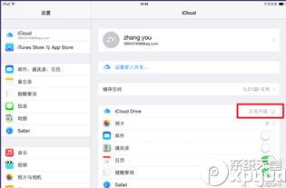 iCloud使用教程：如何安全高效地备份、同步我的照片、文档？ 第3张