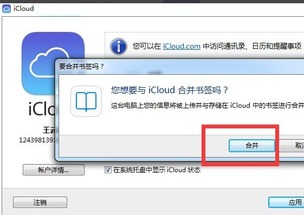 iCloud使用教程：如何安全高效地备份、同步我的照片、文档？ 第1张