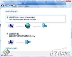 如何安全高效使用VPN？新手必看VPN使用教程详解！ 第3张