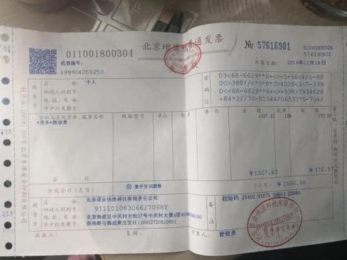 发票软件下载时遇到兼容性问题怎么办？求推荐一款稳定好用的发票管理软件！ 第3张