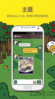 KakaoTalk行业资讯:如何利用KakaoTalk进行有效的商业推广? 第2张 KakaoTalk行业资讯:如何利用KakaoTalk进行有效的商业推广? 第2张