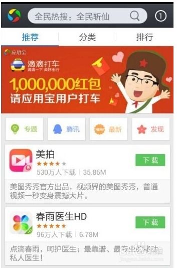 怎么下载各种软件应用合集最便捷？ 第1张
