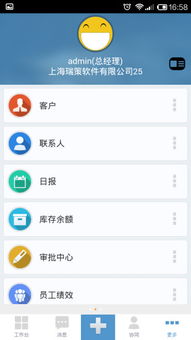 CRM软件下载有哪些免费的长尾词推荐？ 第1张