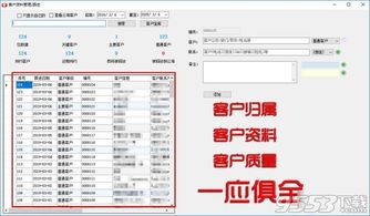 CRM软件下载有哪些免费的长尾词推荐？ 第3张