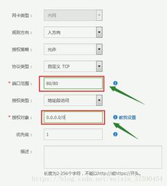 V2Ray使用教程中，如何设置节点和端口以实现稳定连接？ 第3张