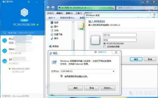 OpenVPN使用教程中，如何配置SSH隧道实现远程访问？ 第3张