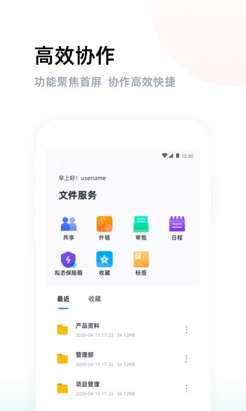 软件下载资源大全里，有没有适合我手机使用的免费办公软件推荐？ 第3张