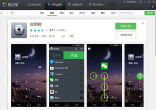 软件下载资源大全里，有没有适合我手机使用的免费办公软件推荐？ 第2张