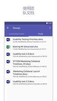 Microsoft Teams行业资讯中，有哪些关于远程协作的最新趋势和解决方案？ 第2张