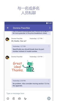 Microsoft Teams行业资讯中，有哪些关于远程协作的最新趋势和解决方案？ 第1张