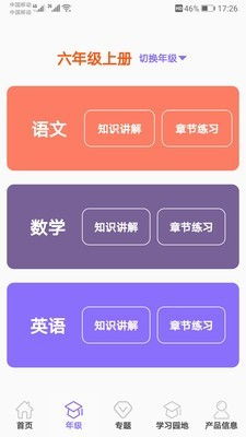 哪里可以免费下载优质的学习资源软件？ 第1张