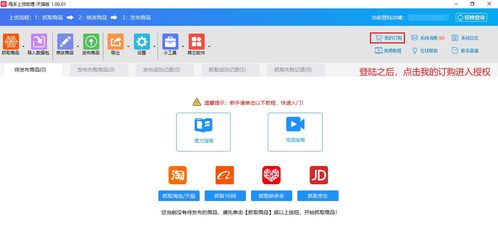 网店管理软件下载，如何挑选适合自己店铺的优质软件？ 第1张