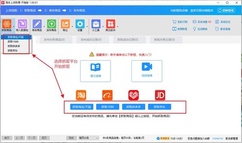 网店管理软件下载，如何挑选适合自己店铺的优质软件？ 第3张