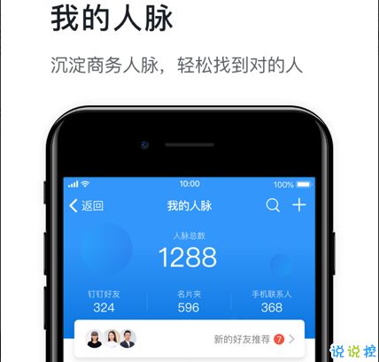 钉钉行业资讯：如何利用钉钉提升企业协同效率，实现数字化管理？ 第3张
