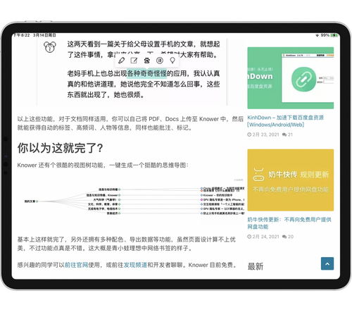 有哪些值得推荐的优秀软件下载推荐专题？ 第2张