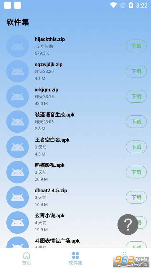 支付工具软件下载，有没有推荐的版本和操作步骤详解？ 第1张