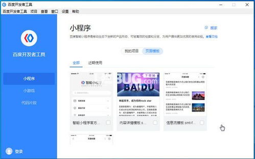 支付工具软件下载，有没有推荐的版本和操作步骤详解？ 第2张